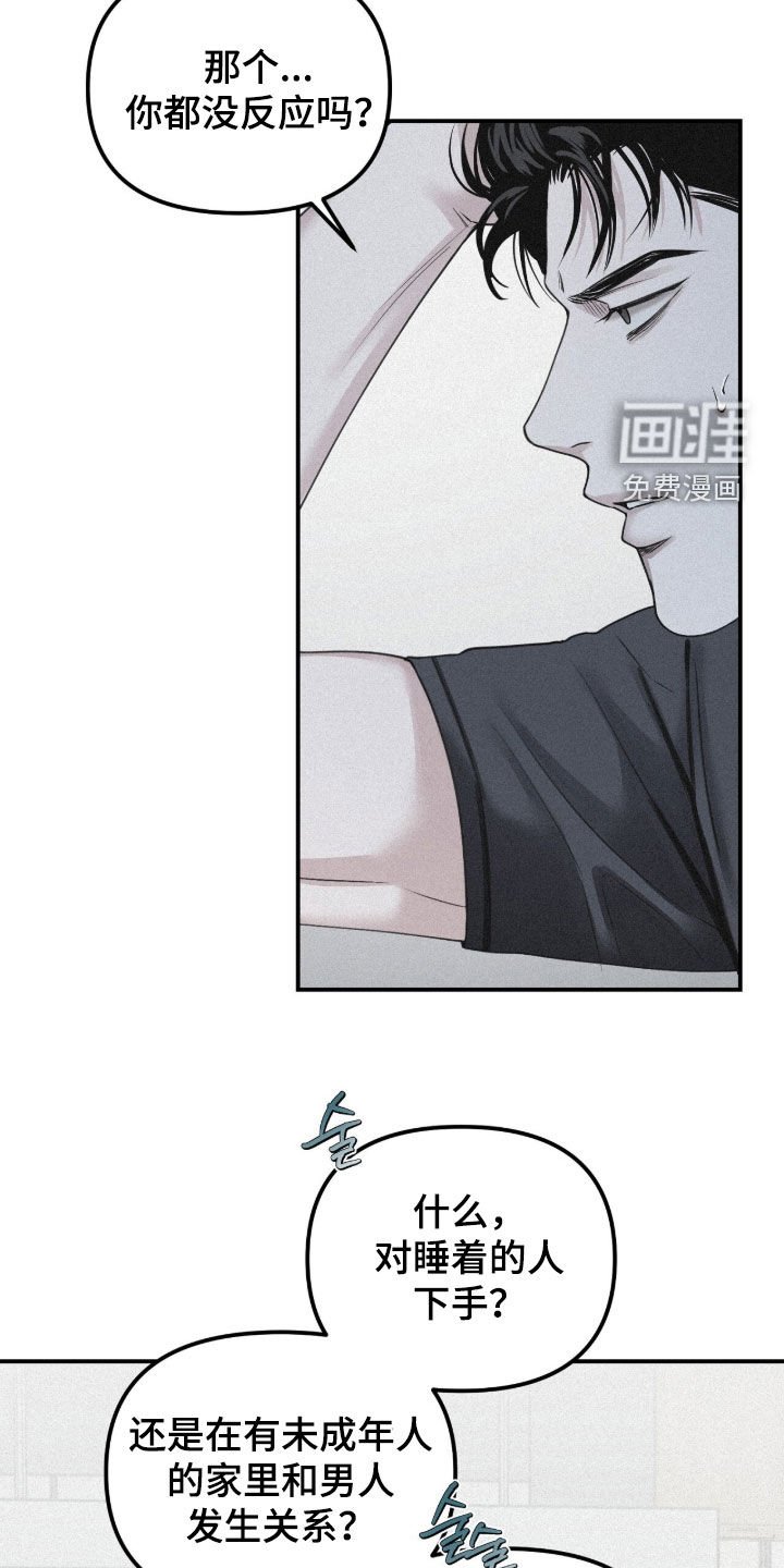 第83章：【第二季】你喜欢男人吗