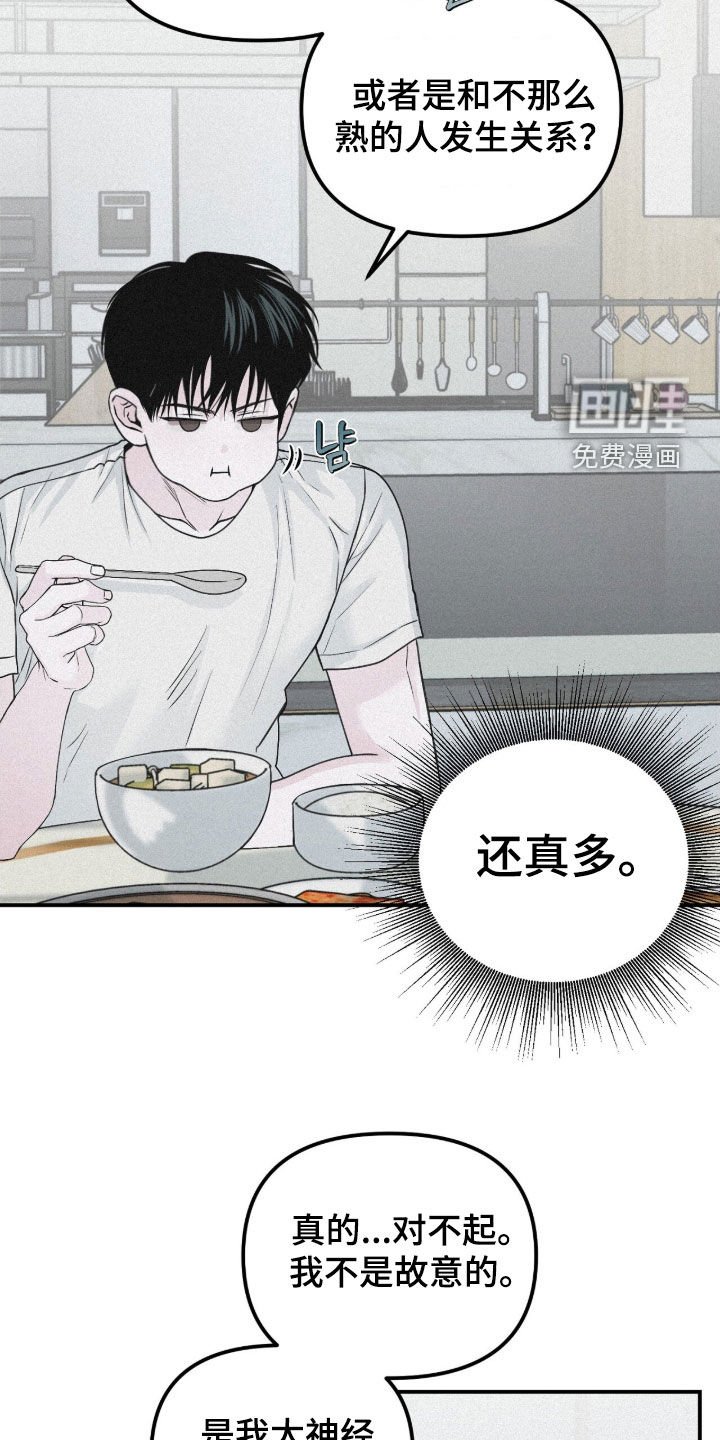 第83章：【第二季】你喜欢男人吗