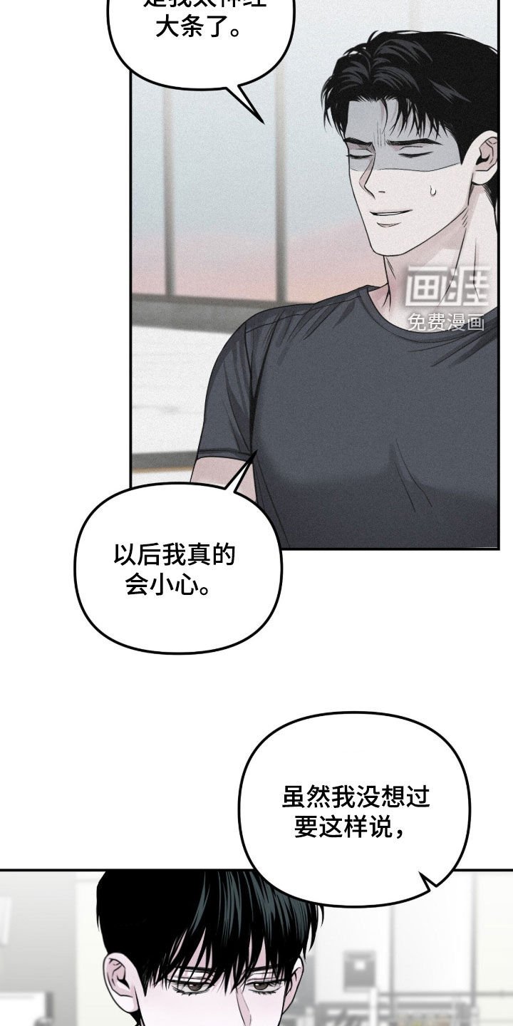 第83章：【第二季】你喜欢男人吗