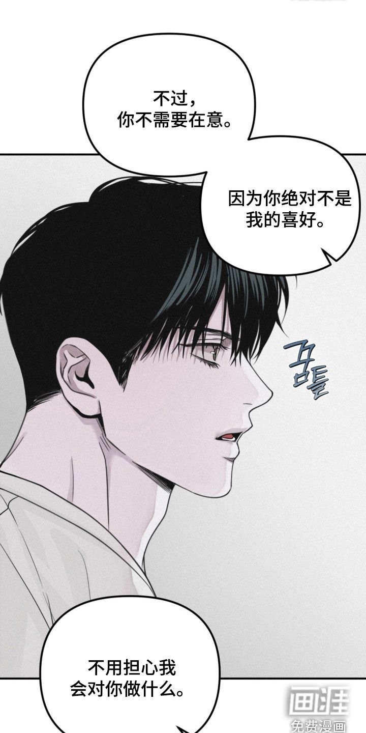 第83章：【第二季】你喜欢男人吗
