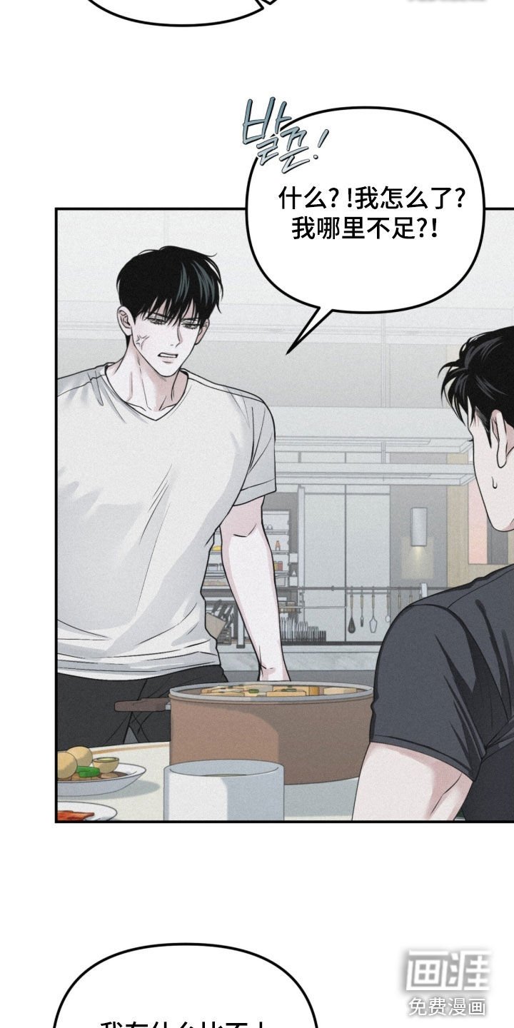 第83章：【第二季】你喜欢男人吗