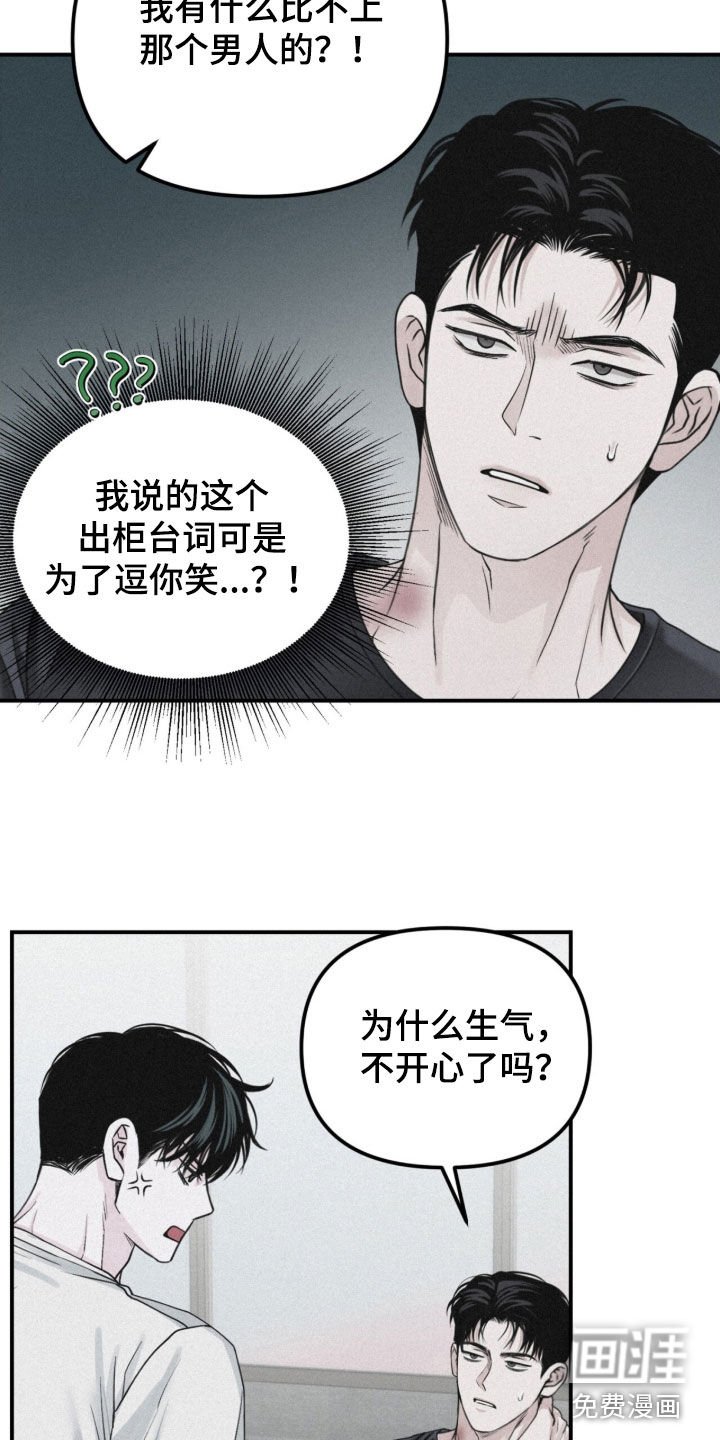 第83章：【第二季】你喜欢男人吗