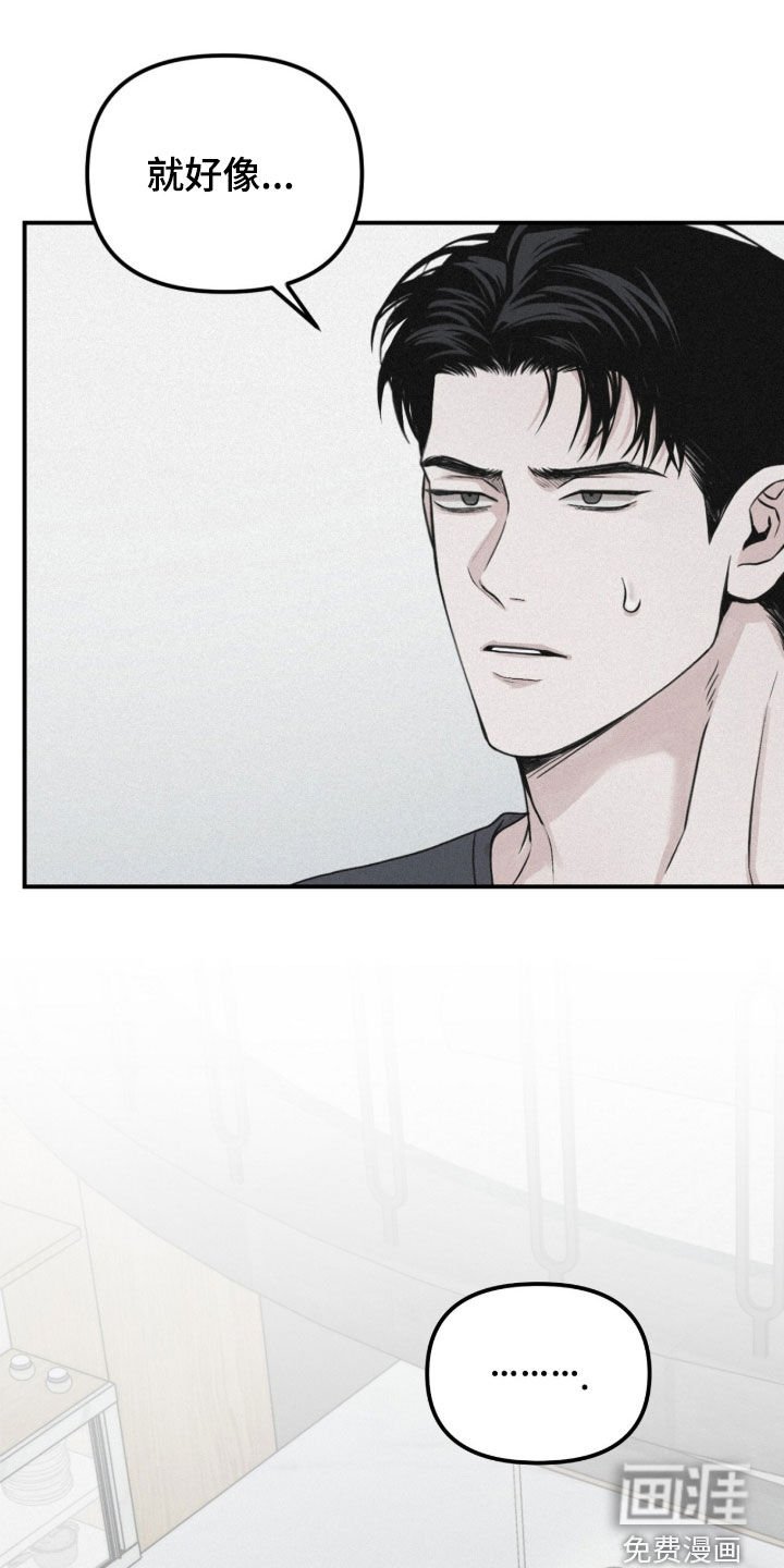 第83章：【第二季】你喜欢男人吗