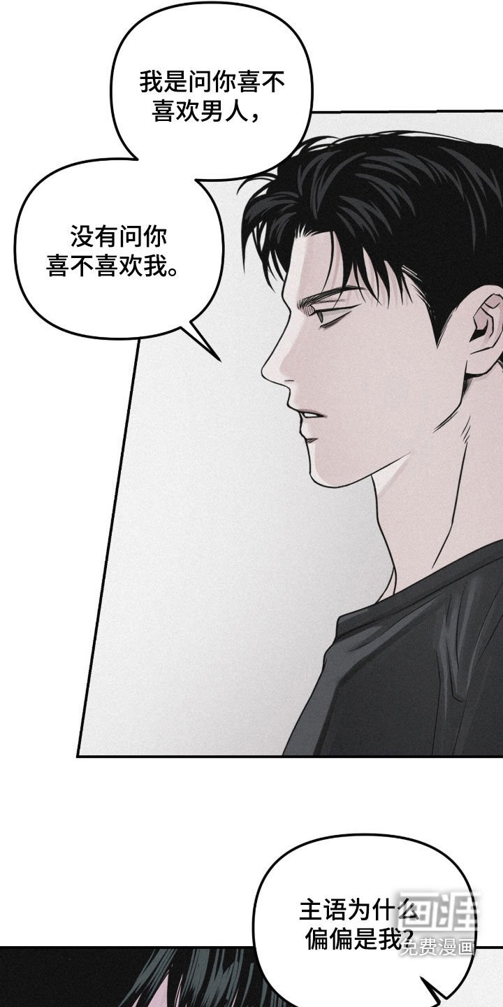 第84章：【第二季】心跳加速