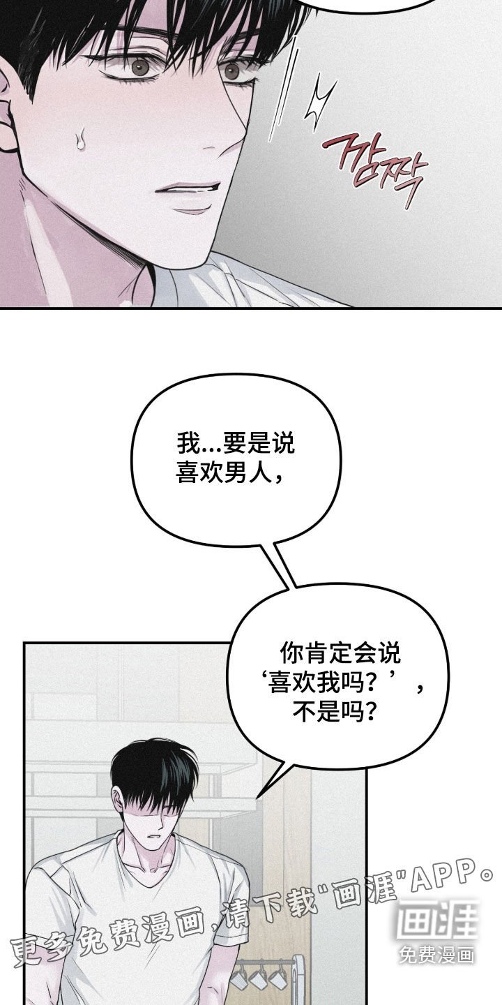 第84章：【第二季】心跳加速