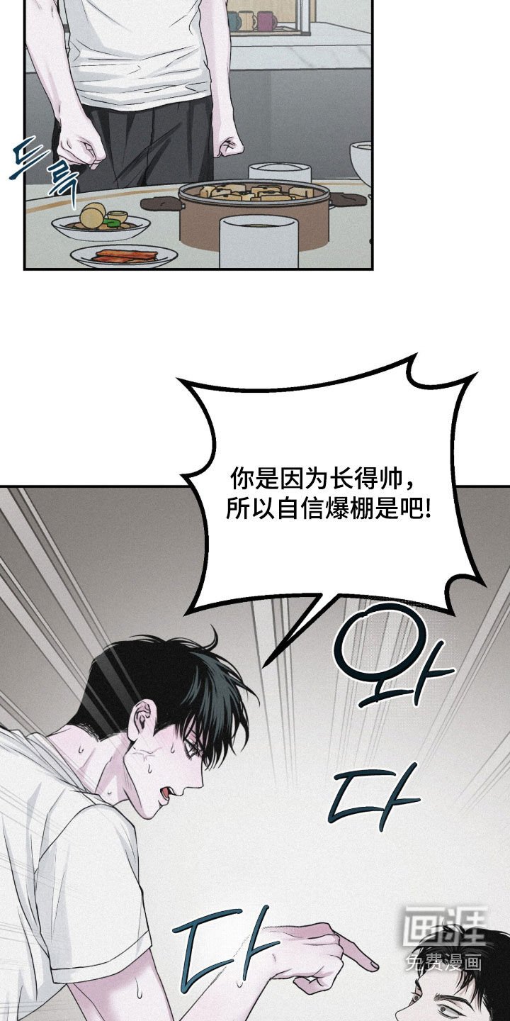 第84章：【第二季】心跳加速