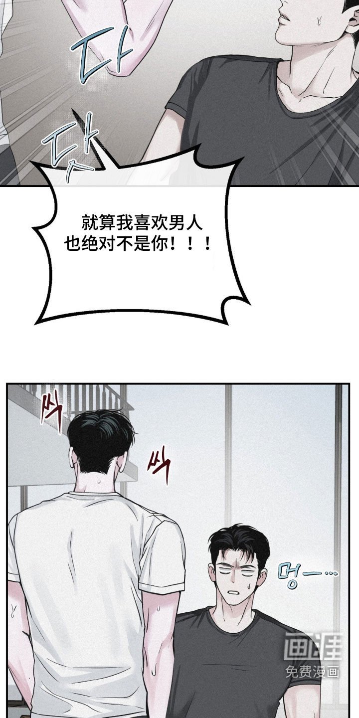 第84章：【第二季】心跳加速