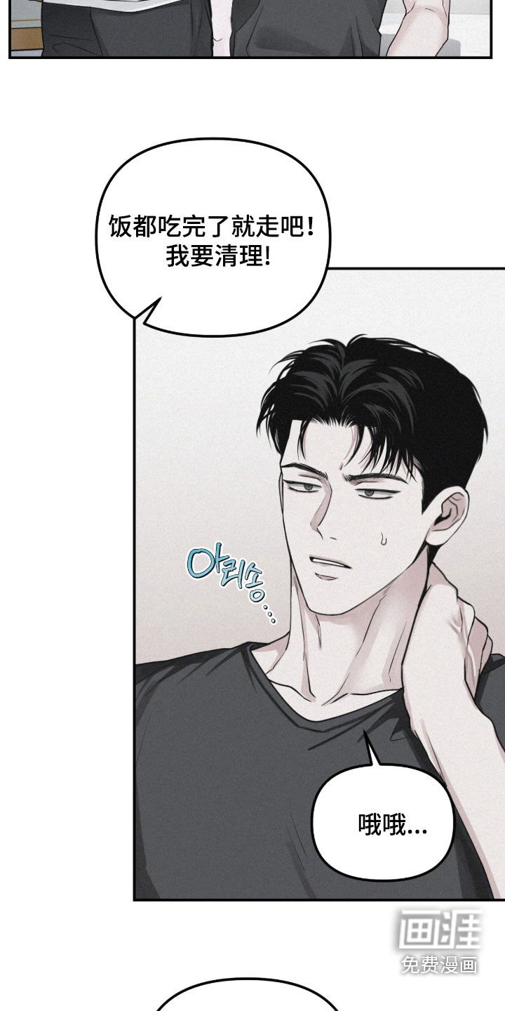 第84章：【第二季】心跳加速