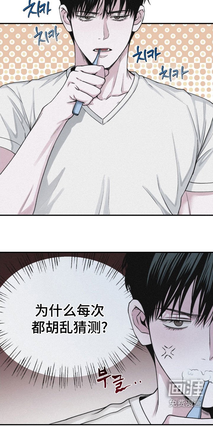 第84章：【第二季】心跳加速