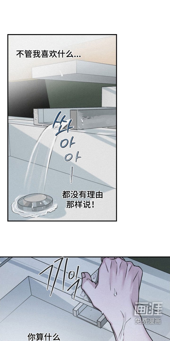 第84章：【第二季】心跳加速
