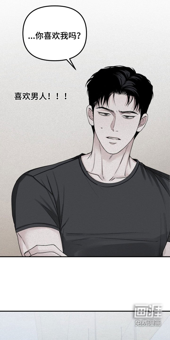 第84章：【第二季】心跳加速