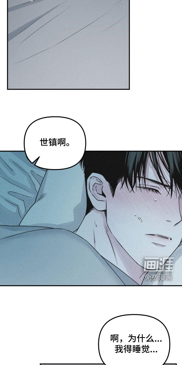第84章：【第二季】心跳加速
