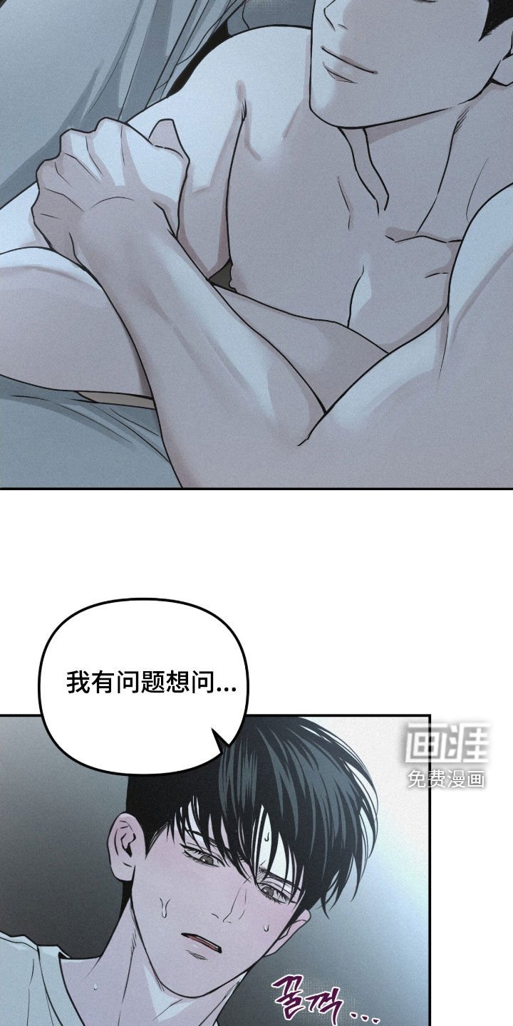 第84章：【第二季】心跳加速