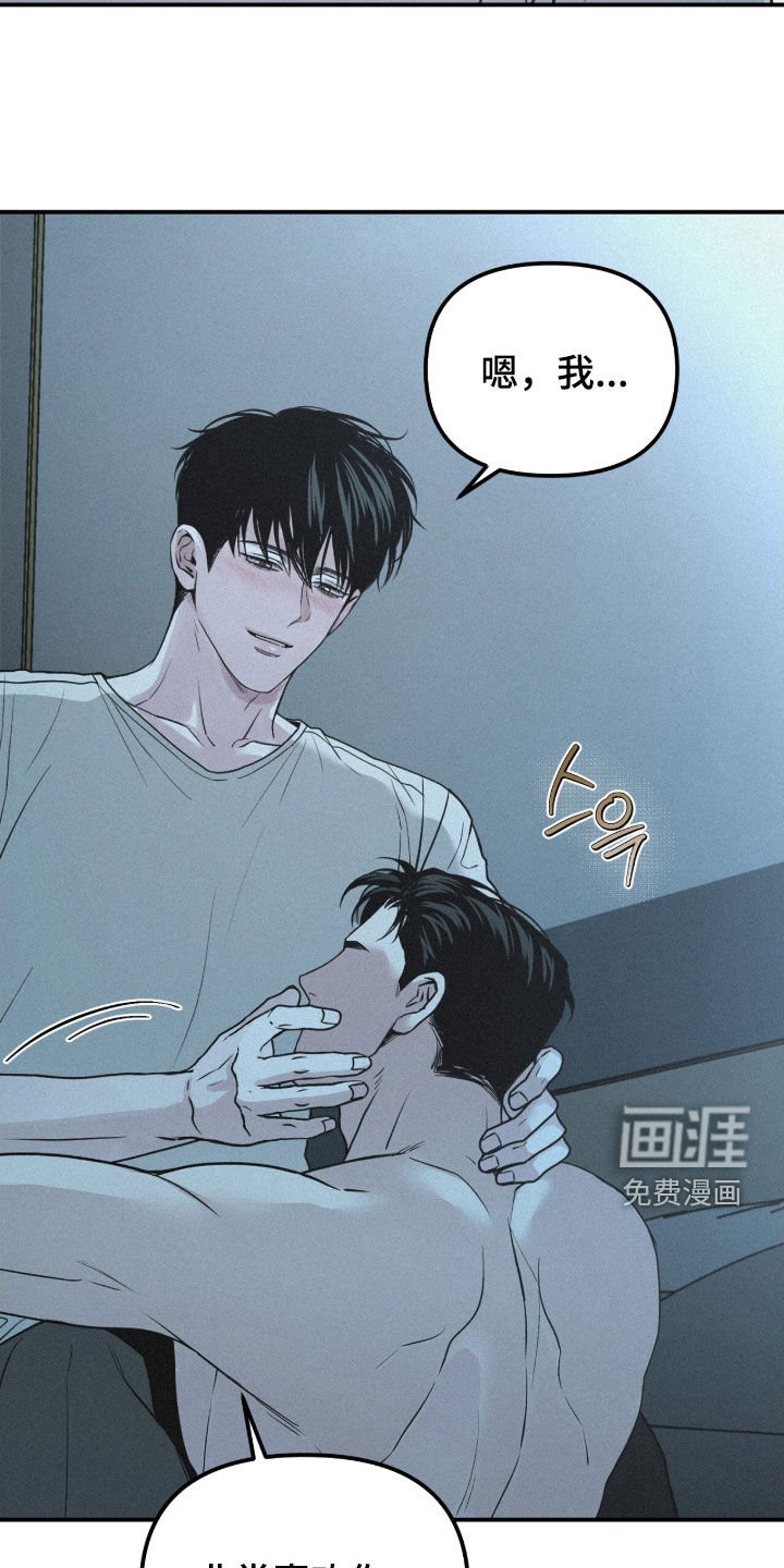 第84章：【第二季】心跳加速