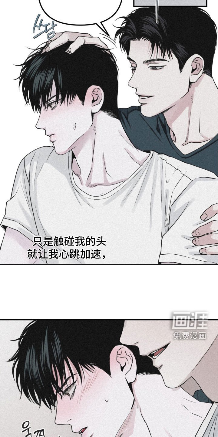 第84章：【第二季】心跳加速