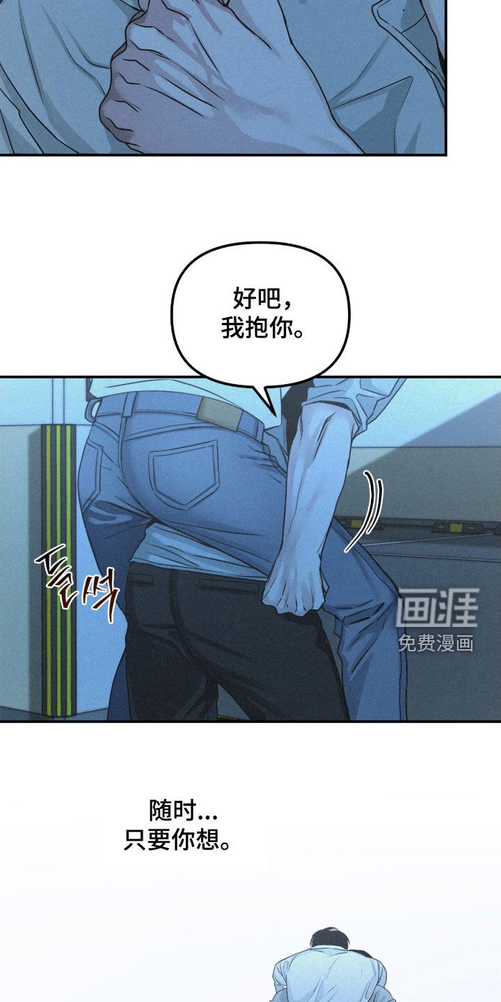 第85章：【第二季】只要你想