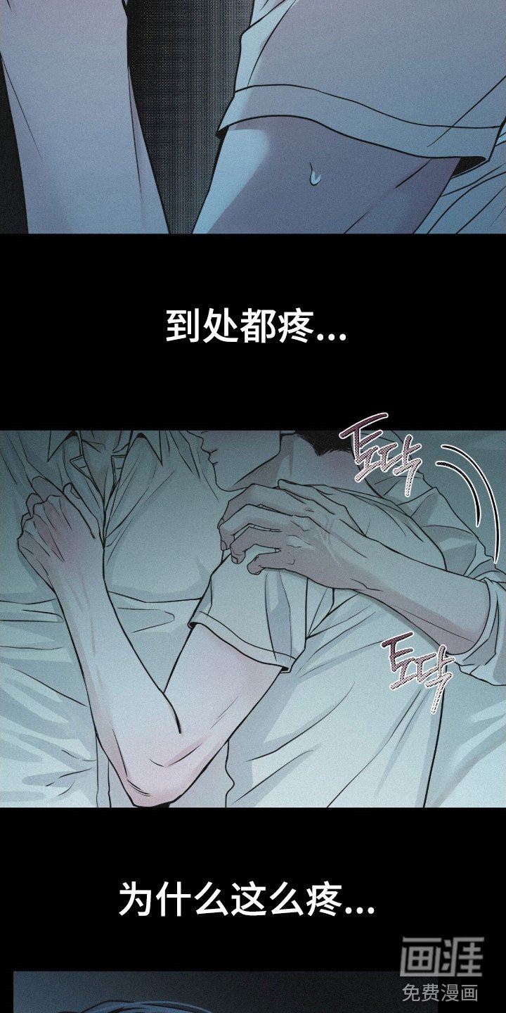 第86章：【第二季】那又怎么样