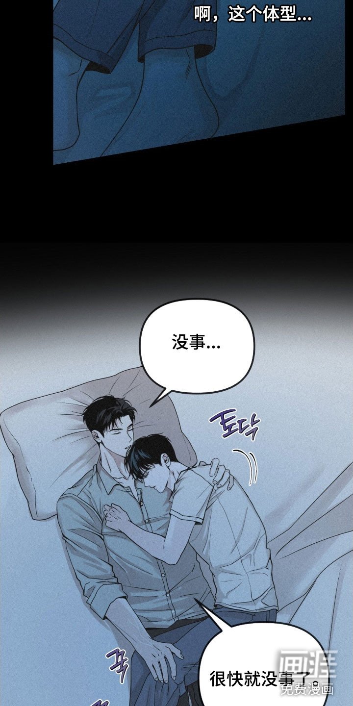 第86章：【第二季】那又怎么样