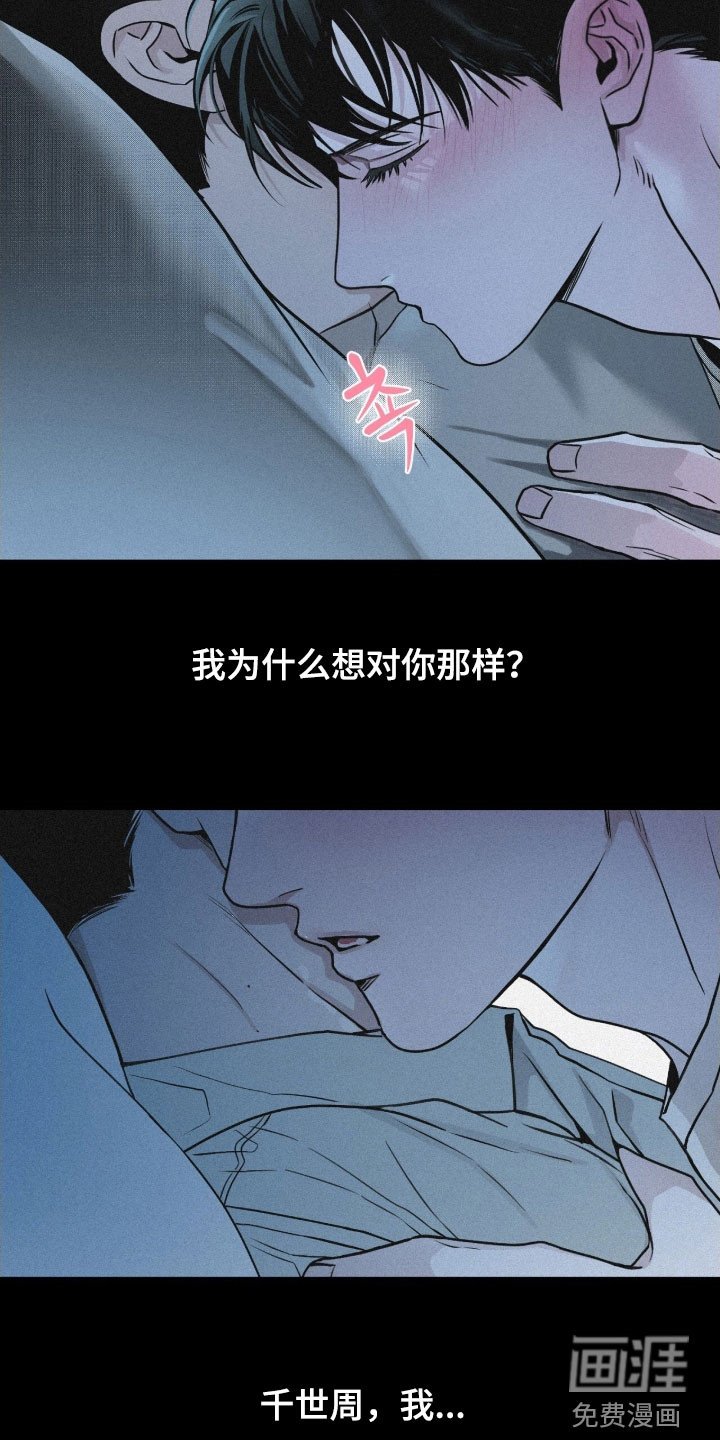 第86章：【第二季】那又怎么样