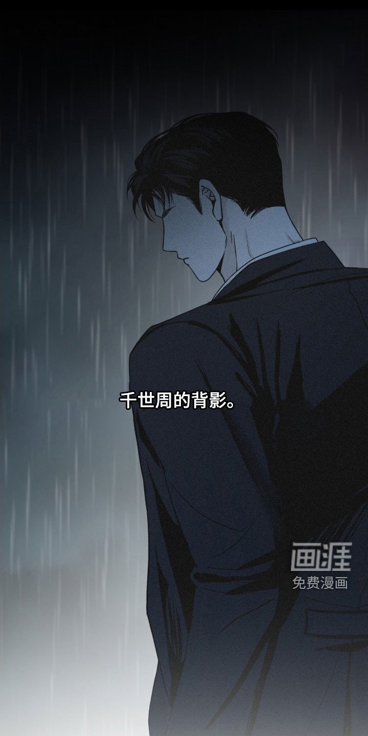 第86章：【第二季】那又怎么样