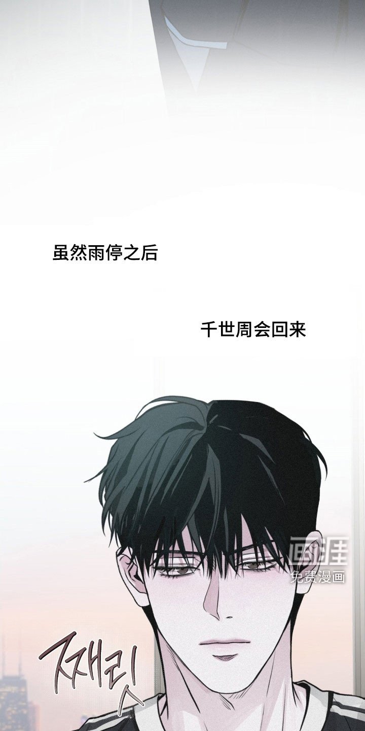 第86章：【第二季】那又怎么样