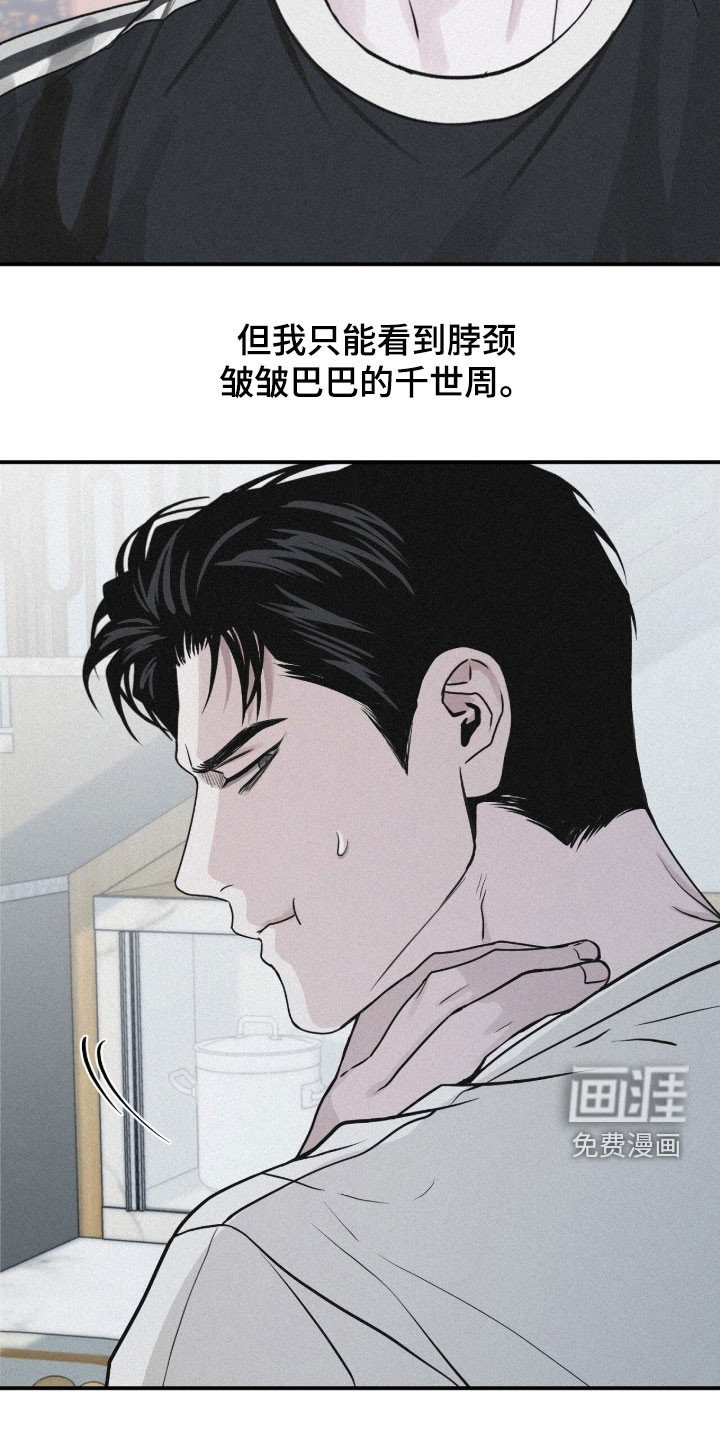 第86章：【第二季】那又怎么样