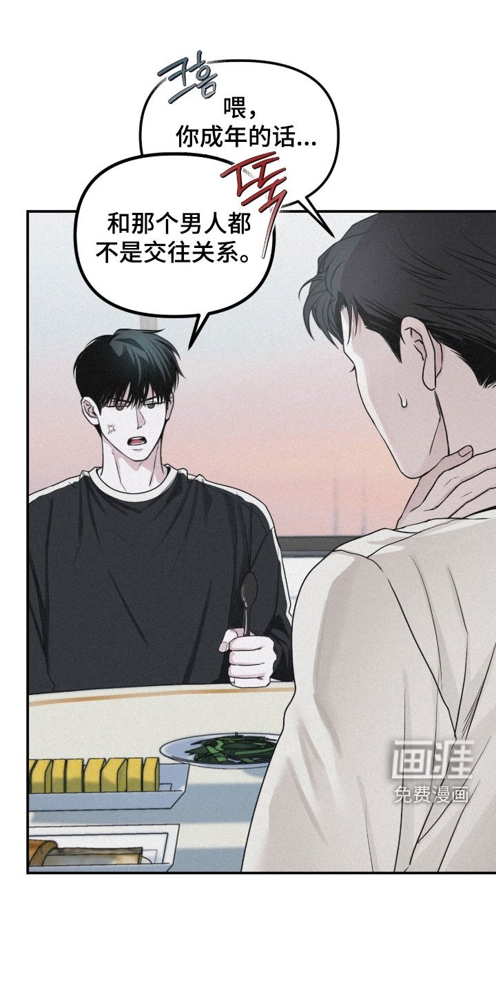 第86章：【第二季】那又怎么样