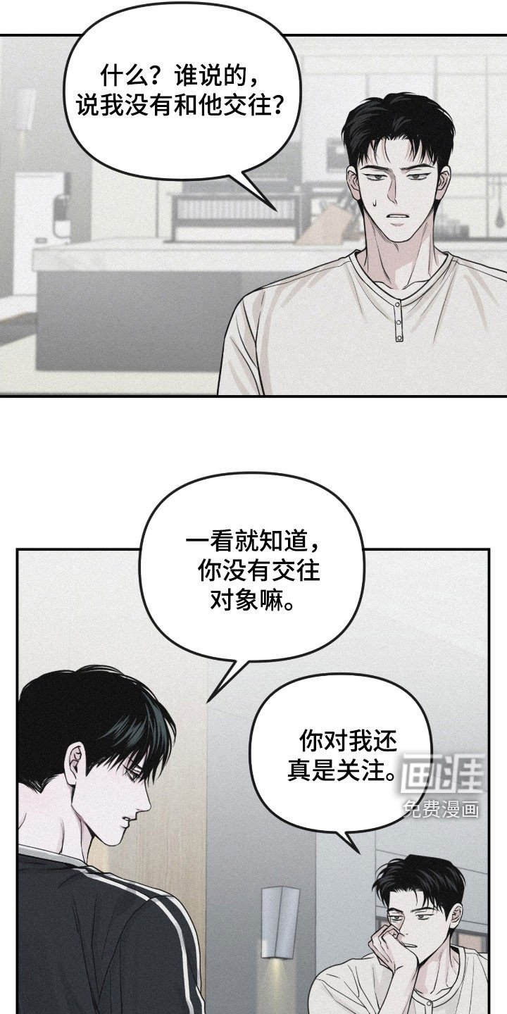 第86章：【第二季】那又怎么样