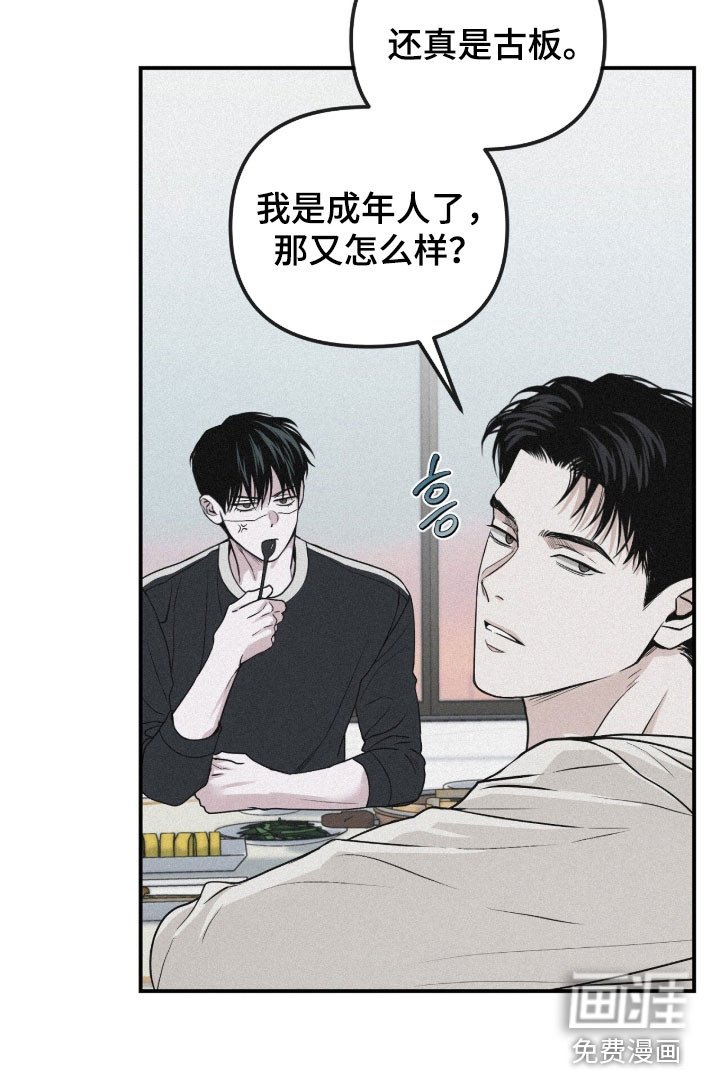 第86章：【第二季】那又怎么样