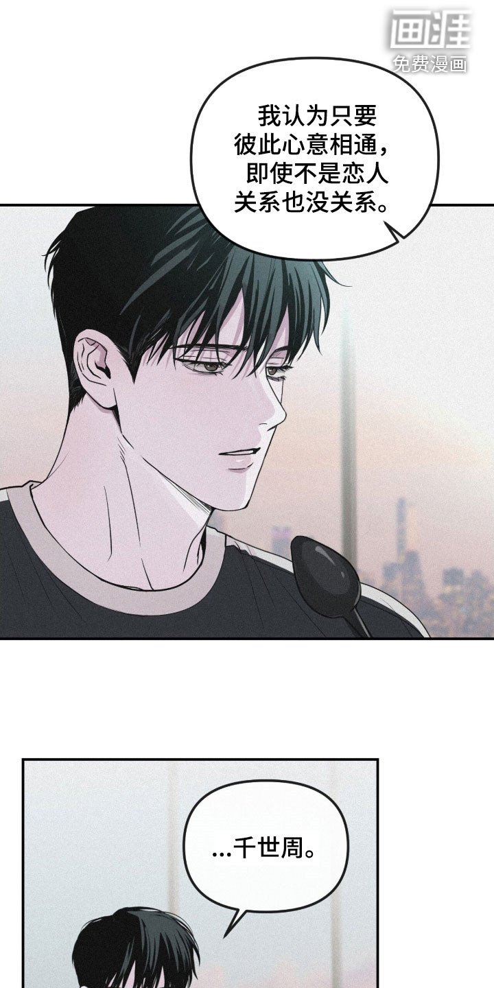 第87章：【第二季】越来越叛逆