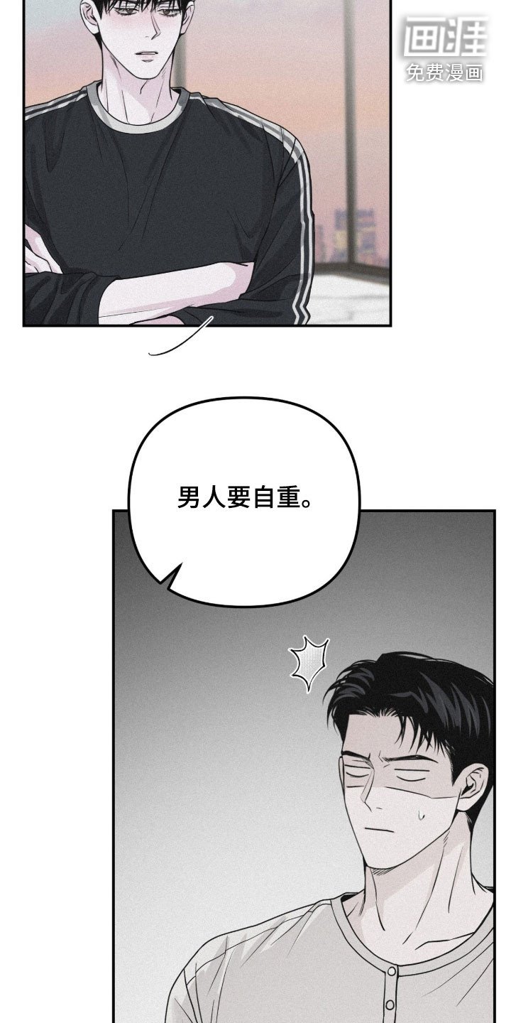 第87章：【第二季】越来越叛逆