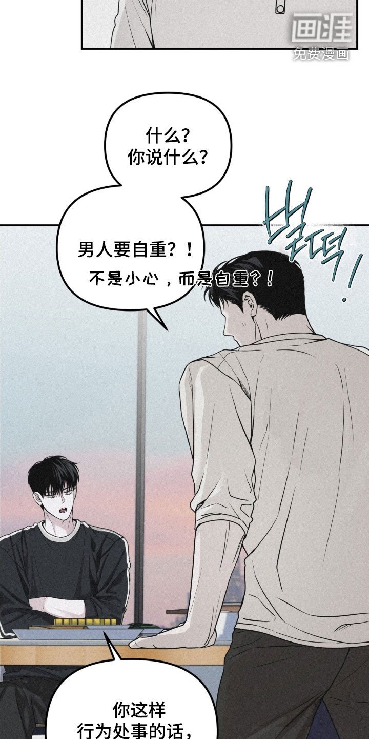第87章：【第二季】越来越叛逆