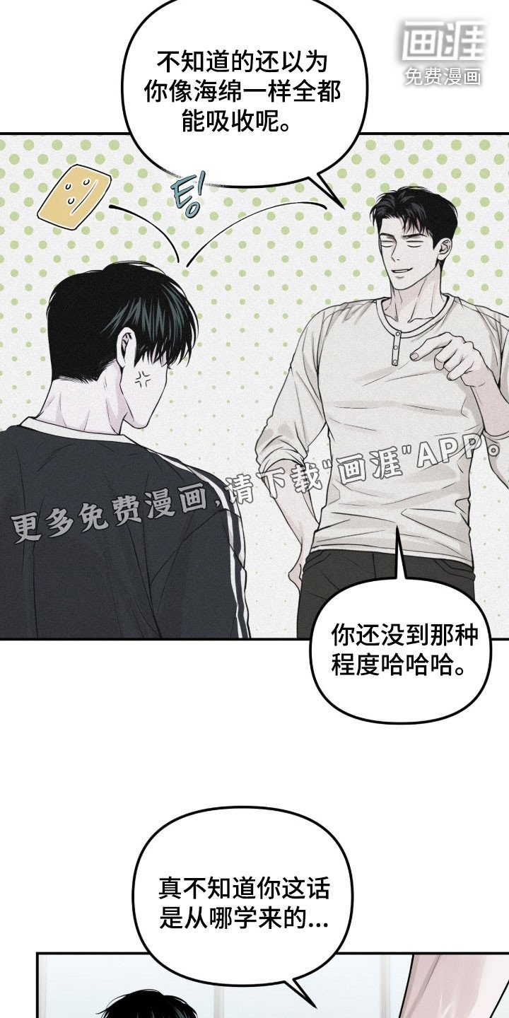 第87章：【第二季】越来越叛逆