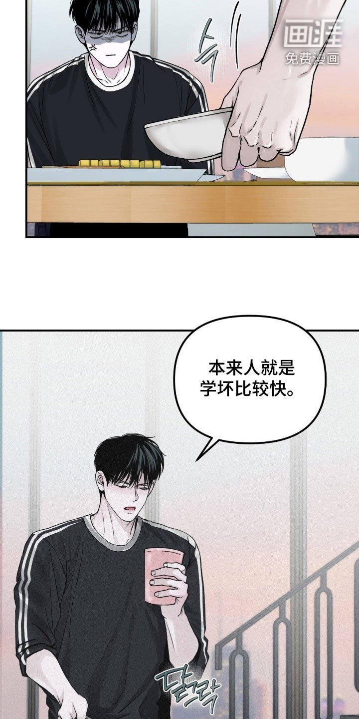 第87章：【第二季】越来越叛逆