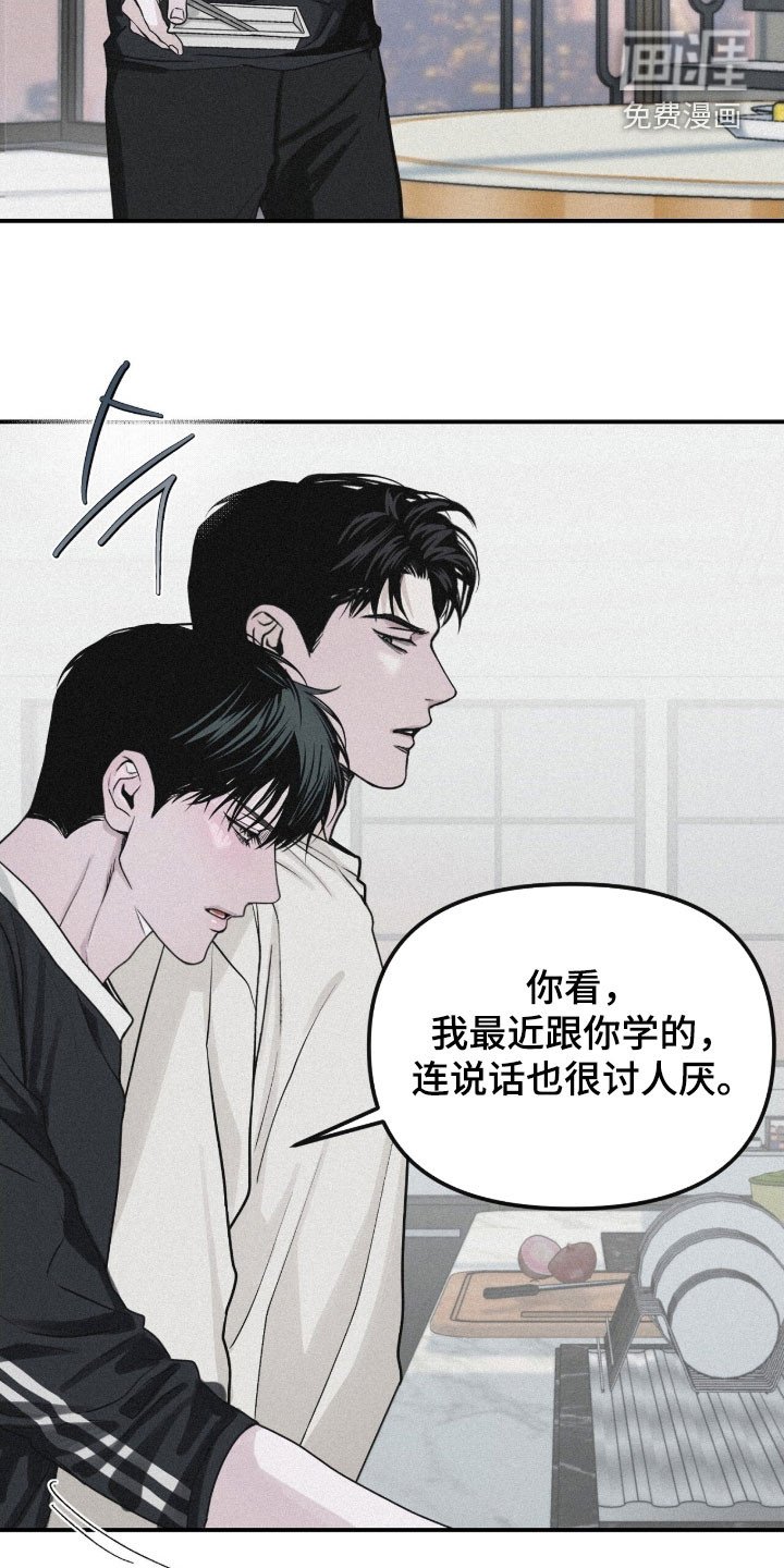 第87章：【第二季】越来越叛逆