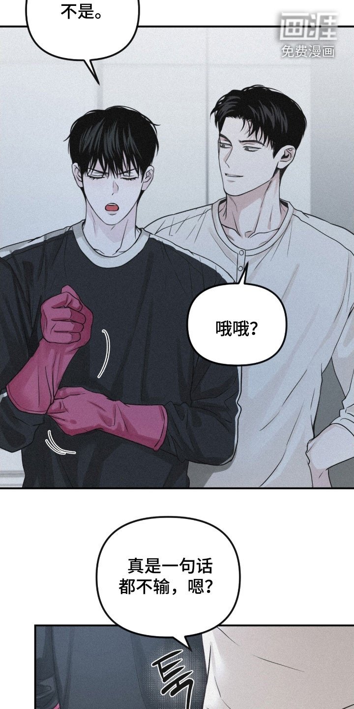 第87章：【第二季】越来越叛逆
