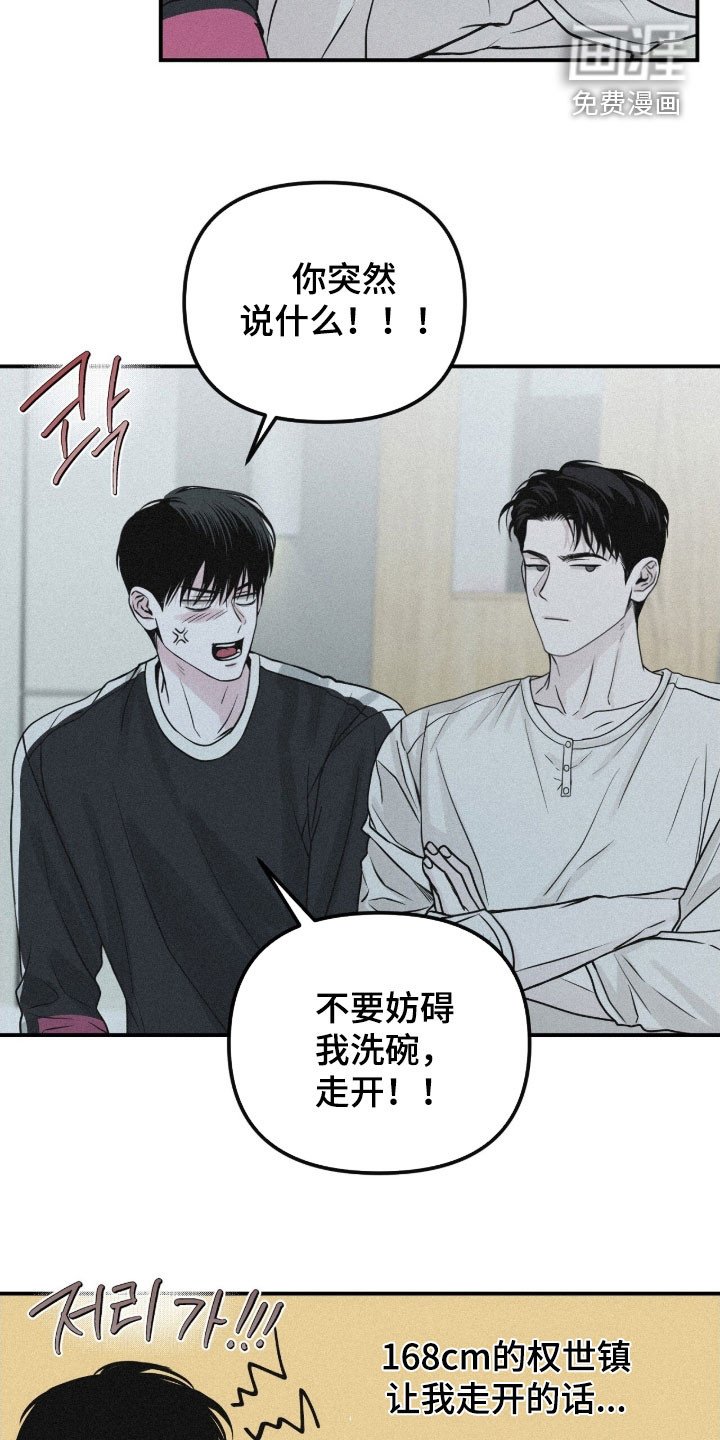 第87章：【第二季】越来越叛逆