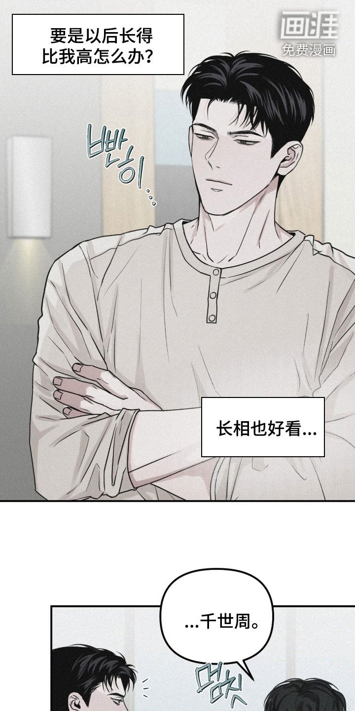 第87章：【第二季】越来越叛逆