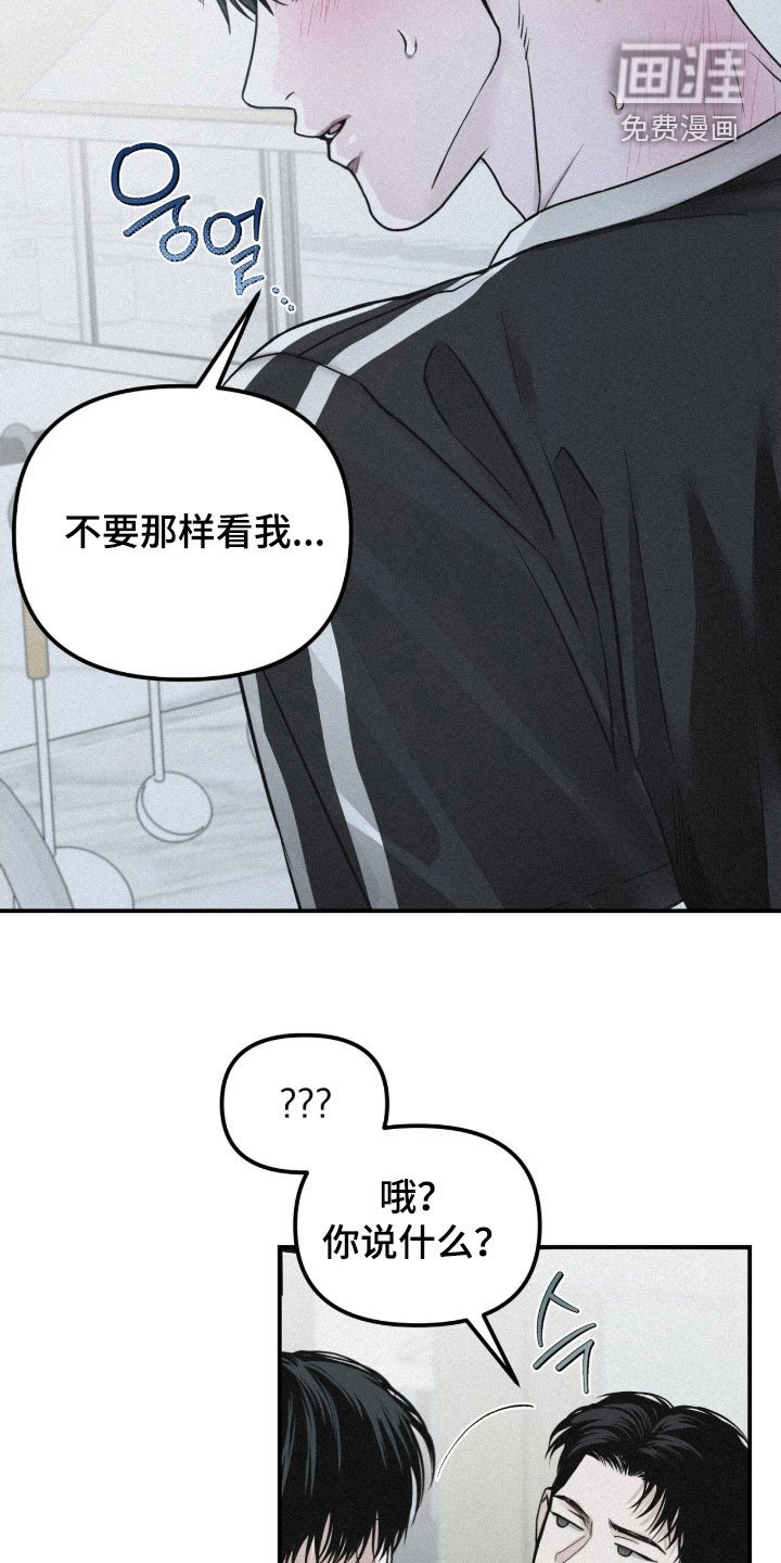 第87章：【第二季】越来越叛逆