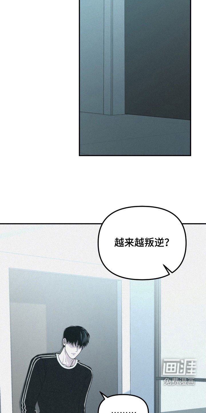 第87章：【第二季】越来越叛逆