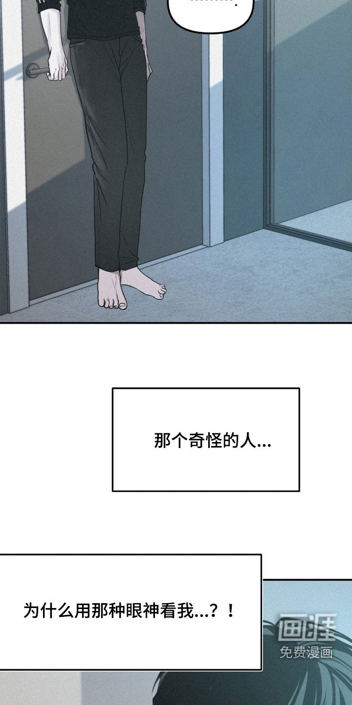 第87章：【第二季】越来越叛逆