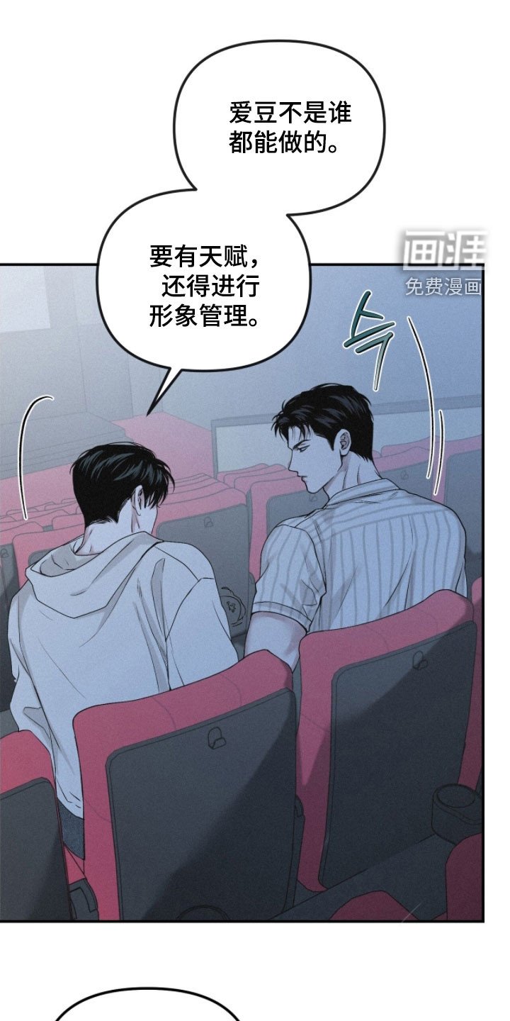 第89章：【第二季】没意思