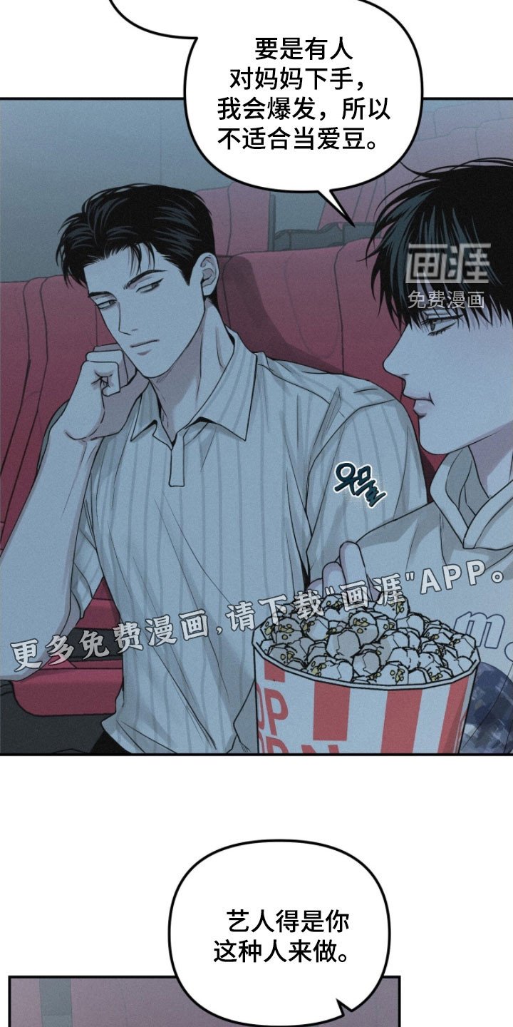 第89章：【第二季】没意思