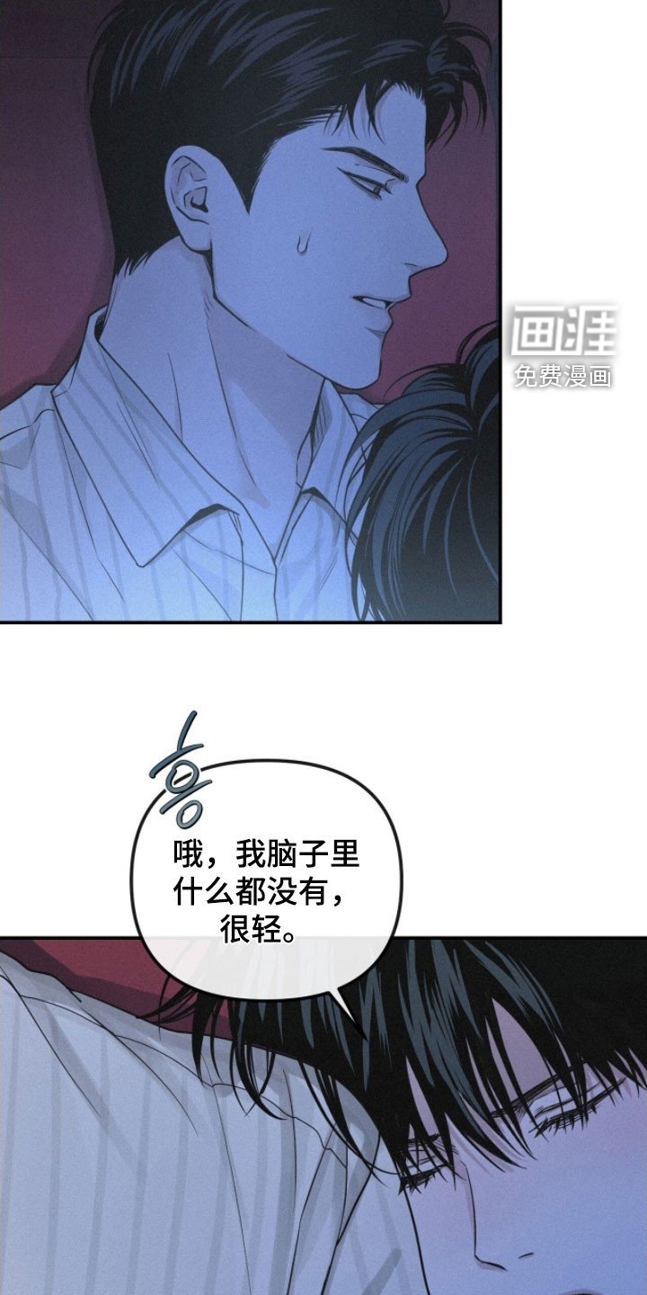 第89章：【第二季】没意思