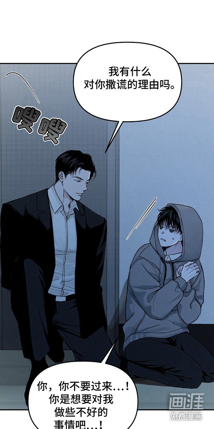 第9章：疑神疑鬼