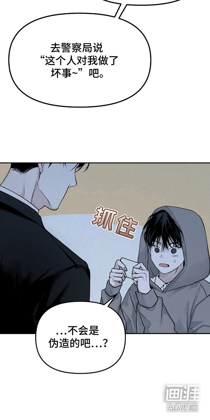 第9章：疑神疑鬼