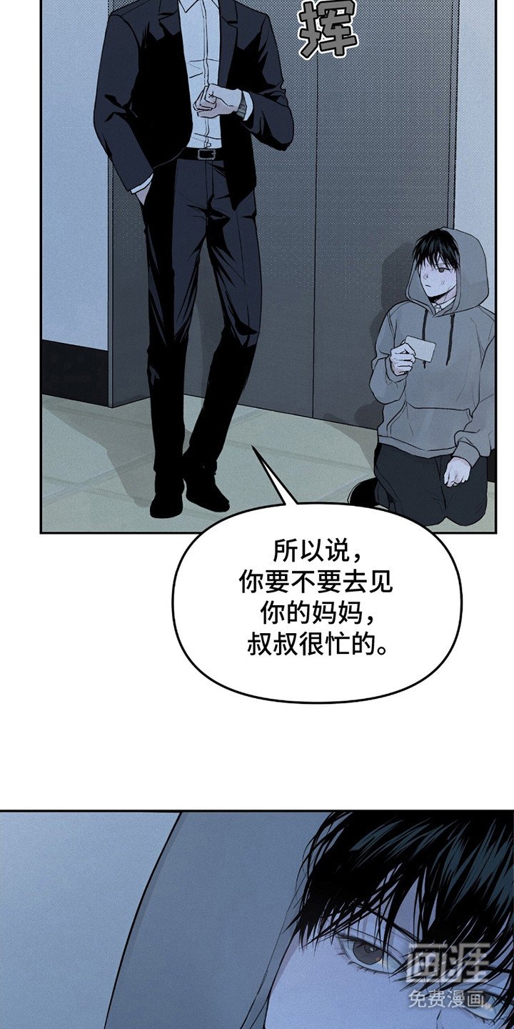 第9章：疑神疑鬼
