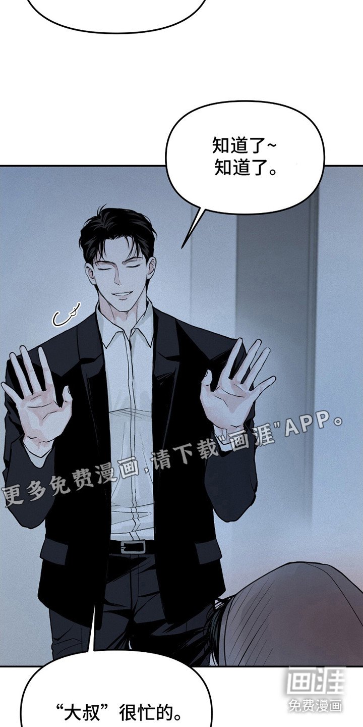 第9章：疑神疑鬼