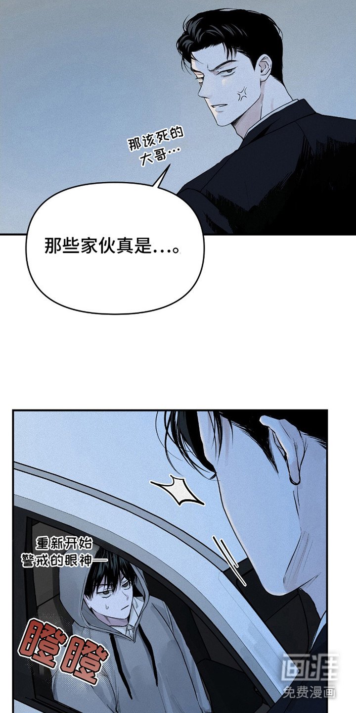 第9章：疑神疑鬼