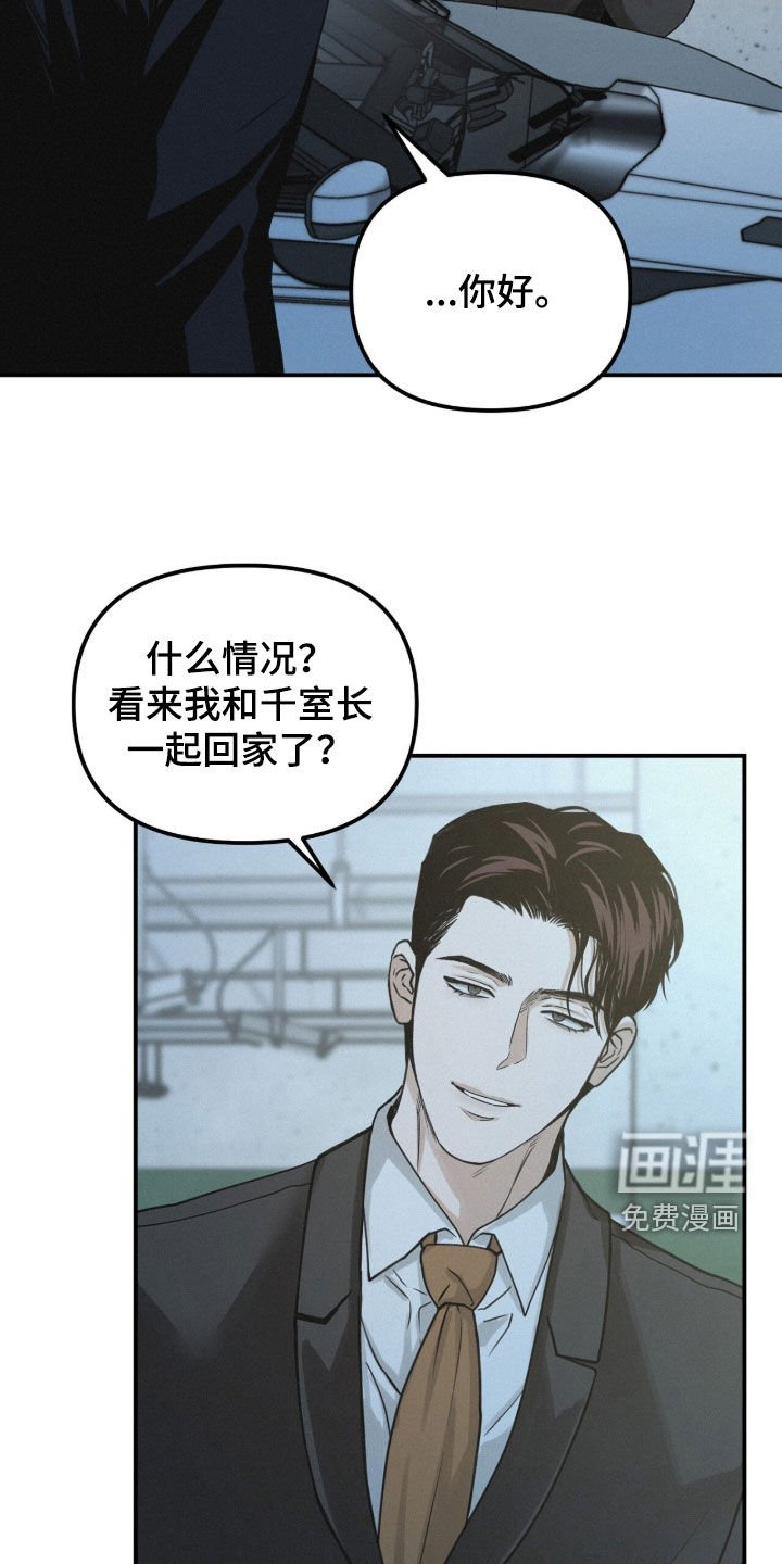 第92章：【第二季】好奇怪